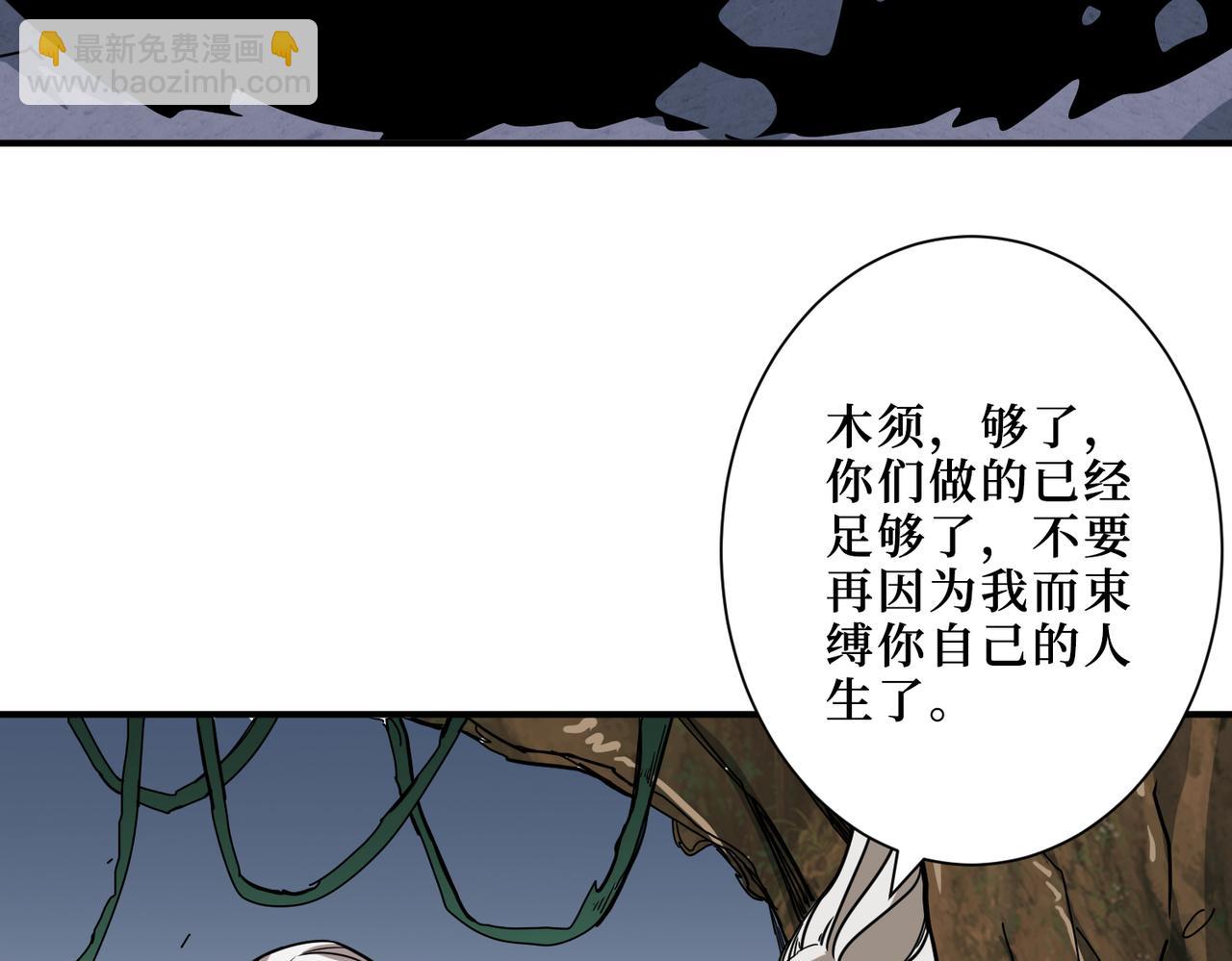 噬神紀 - 第291話 女魃(3/3) - 3