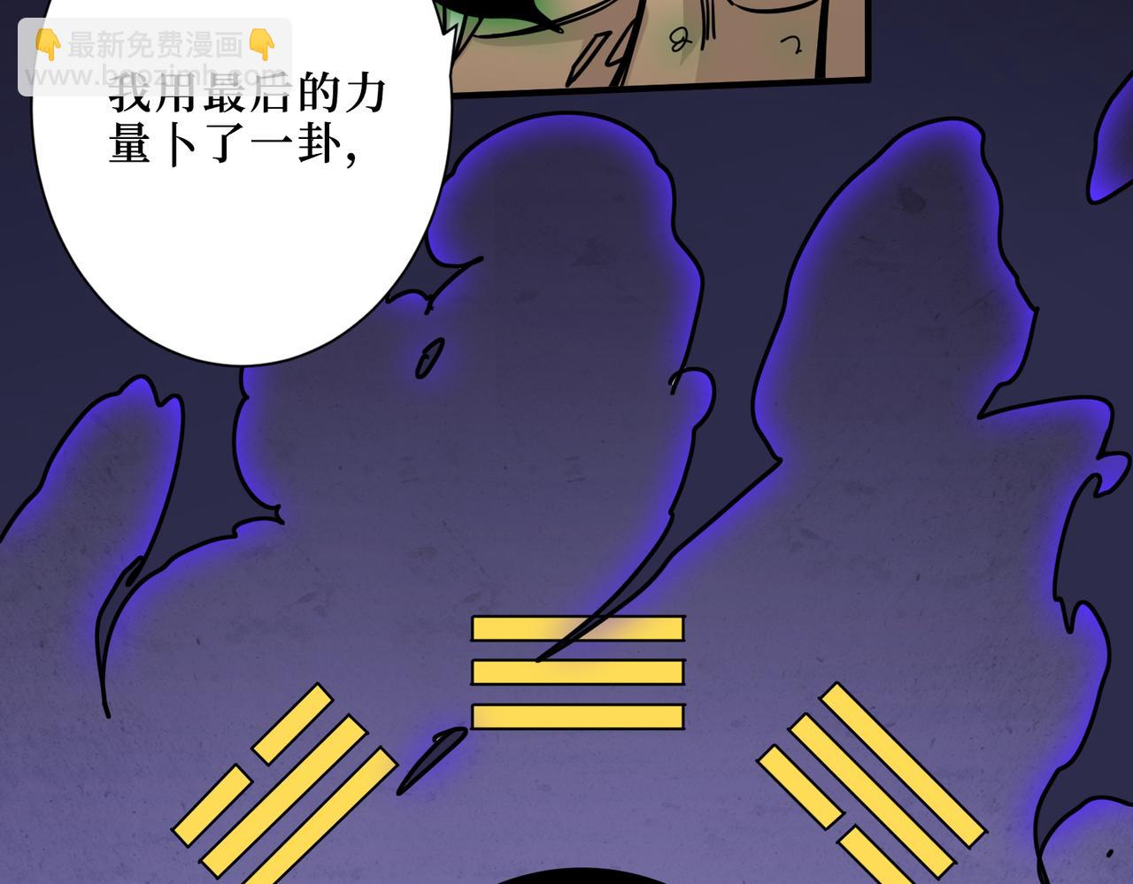 噬神紀 - 第291話 女魃(3/3) - 7
