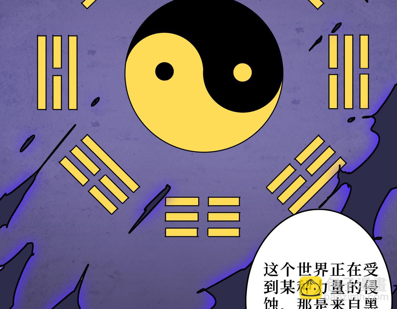 噬神紀 - 第291話 女魃(3/3) - 8