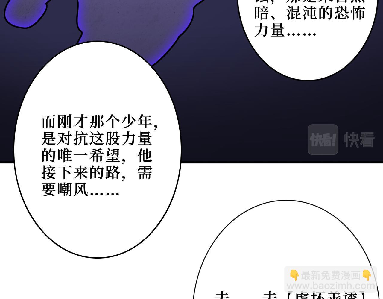 噬神紀 - 第291話 女魃(3/3) - 1