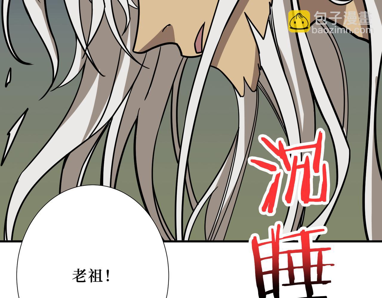 噬神紀 - 第291話 女魃(3/3) - 3