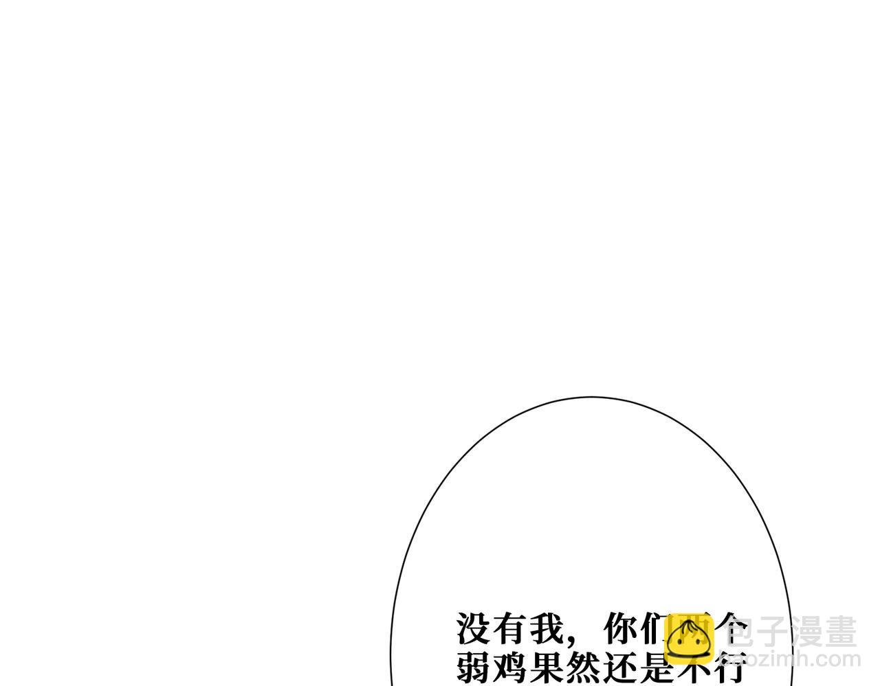 噬神紀 - 第291話 女魃(3/3) - 5