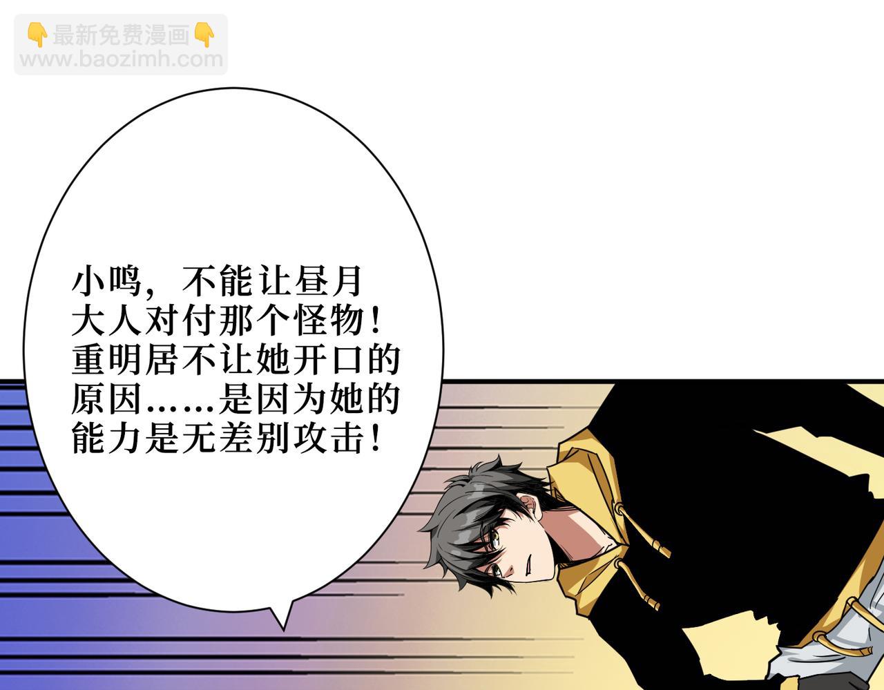 噬神紀 - 第291話 女魃(2/3) - 6