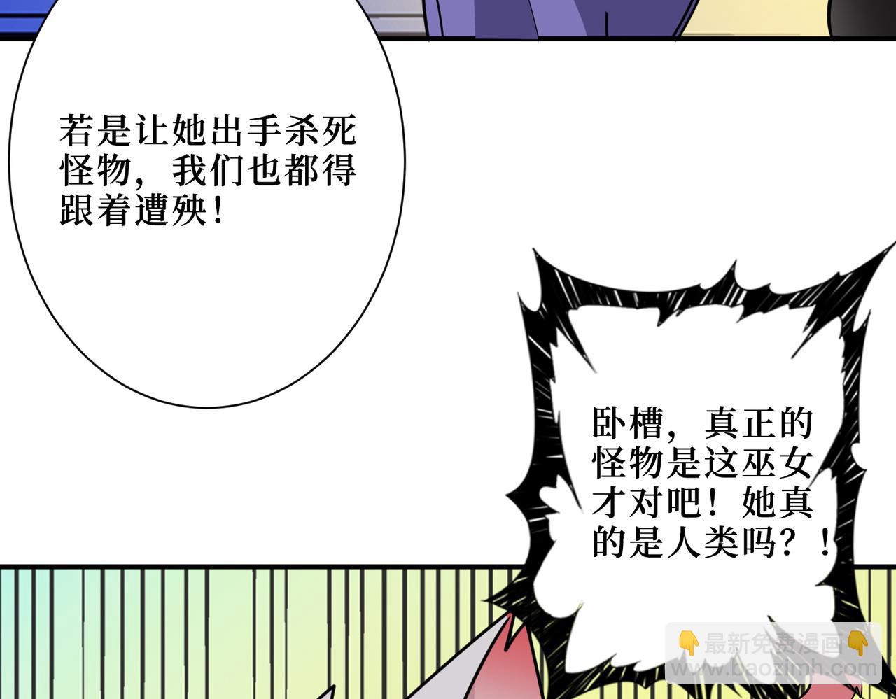 噬神紀 - 第291話 女魃(2/3) - 1