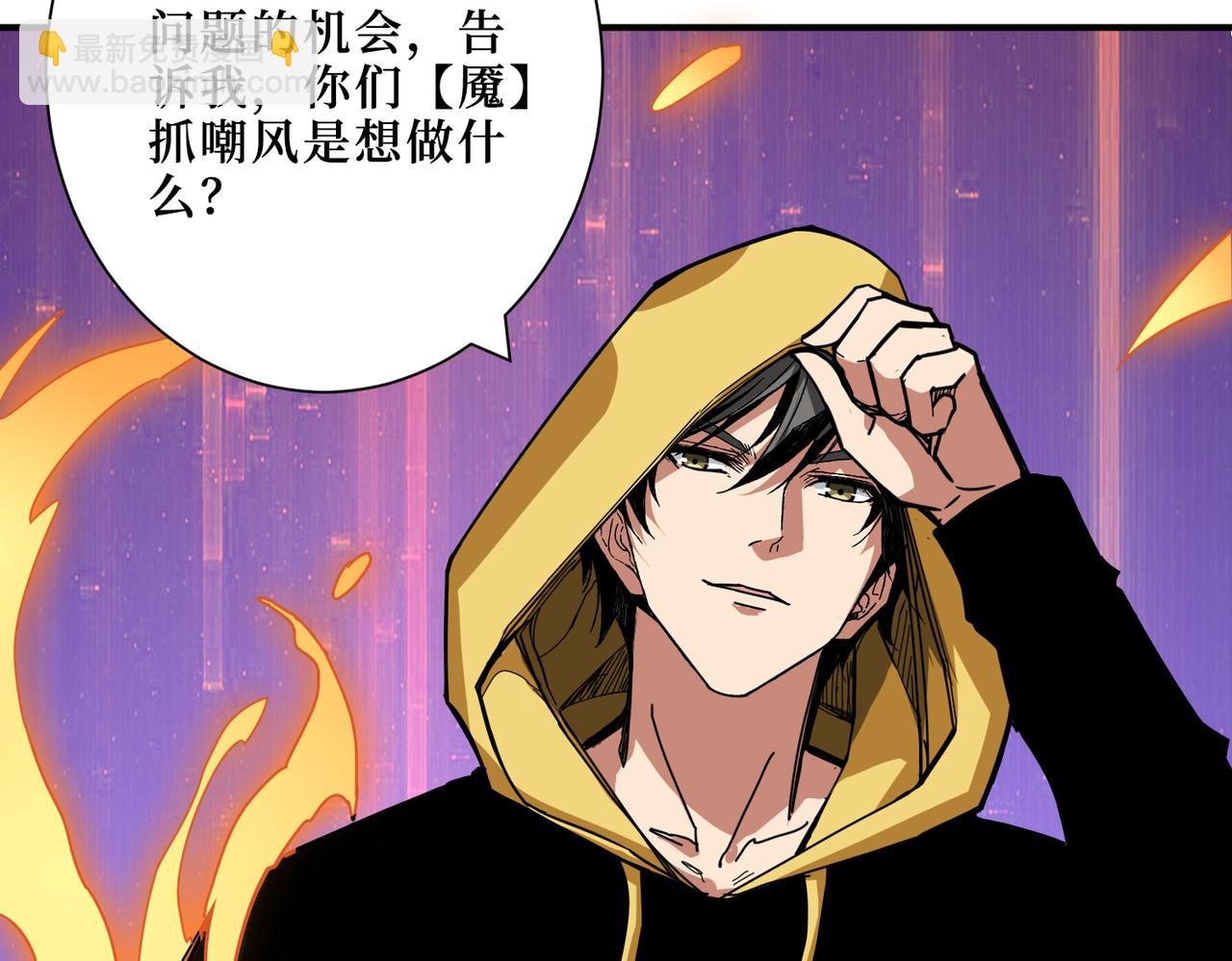 噬神紀 - 第291話 女魃(2/3) - 2