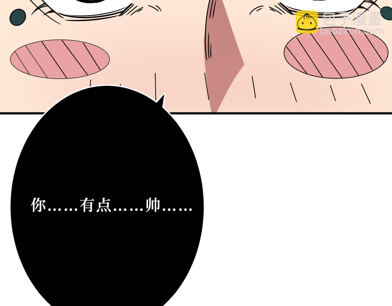 噬神紀 - 第291話 女魃(2/3) - 6