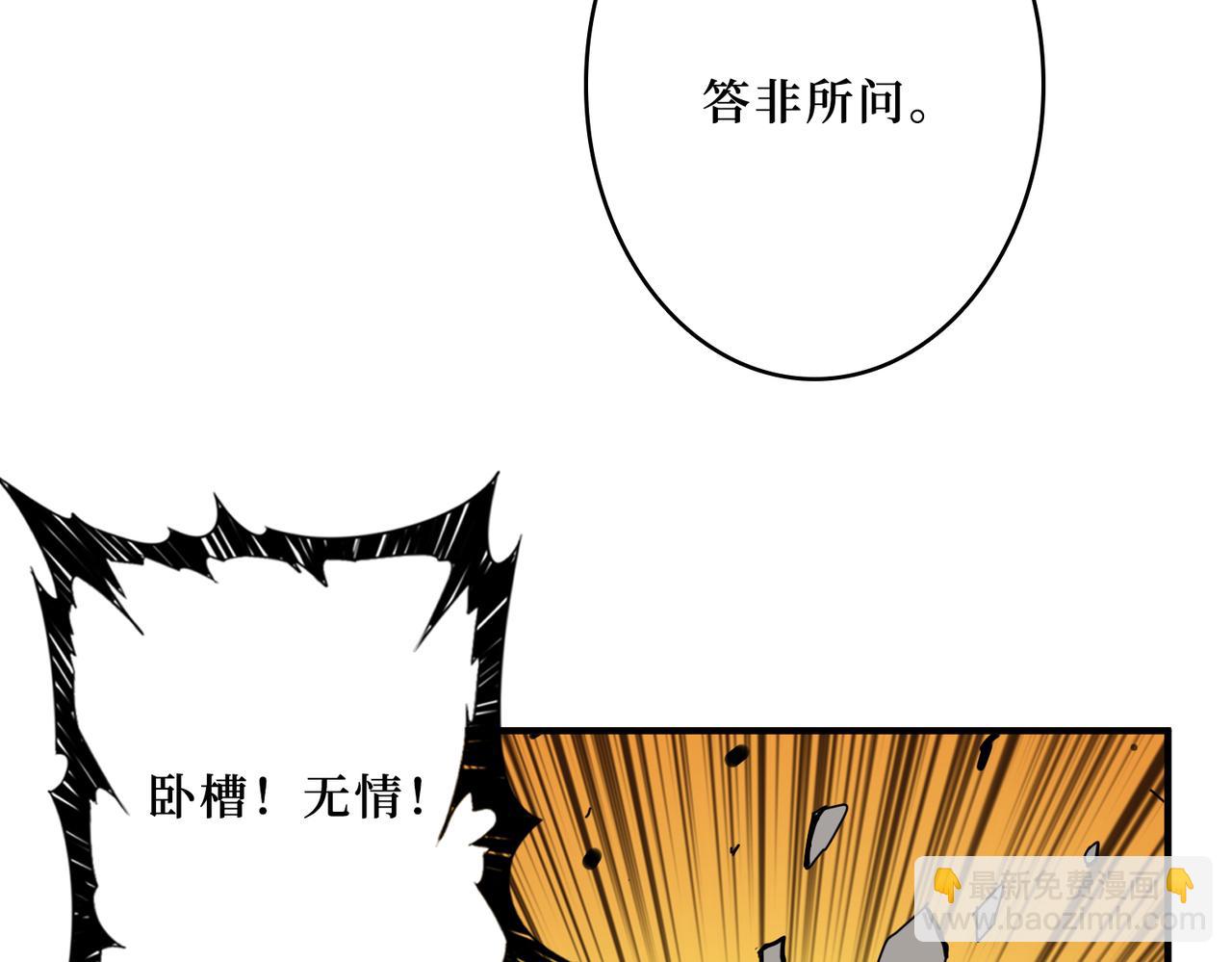 噬神紀 - 第291話 女魃(2/3) - 3
