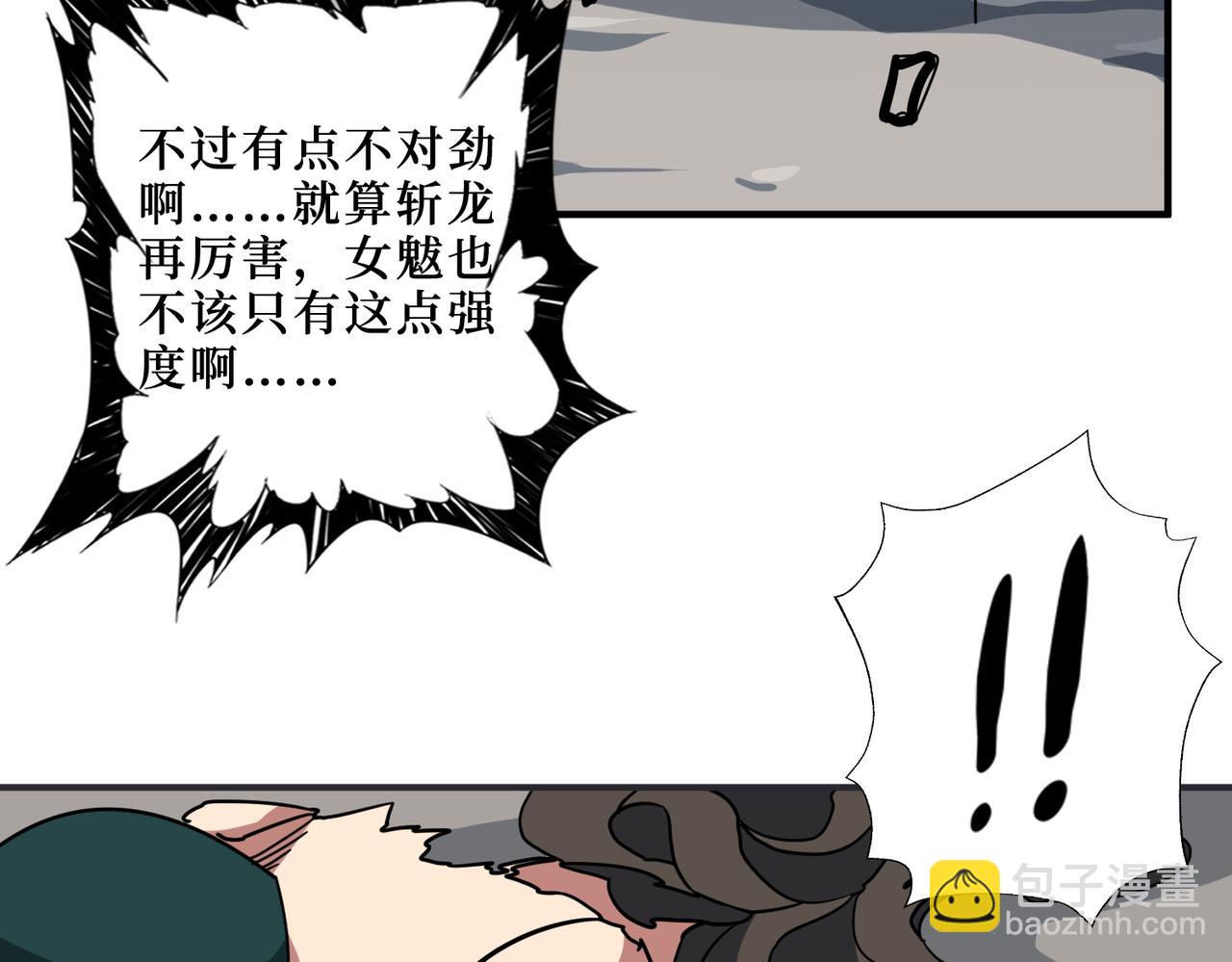噬神紀 - 第291話 女魃(2/3) - 6