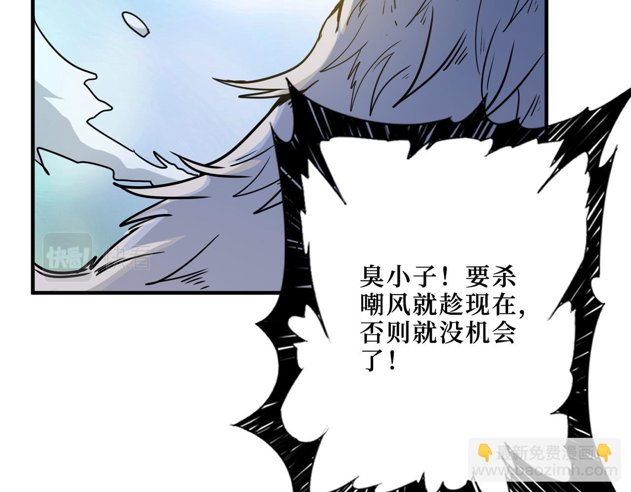 噬神紀 - 第291話 女魃(2/3) - 3
