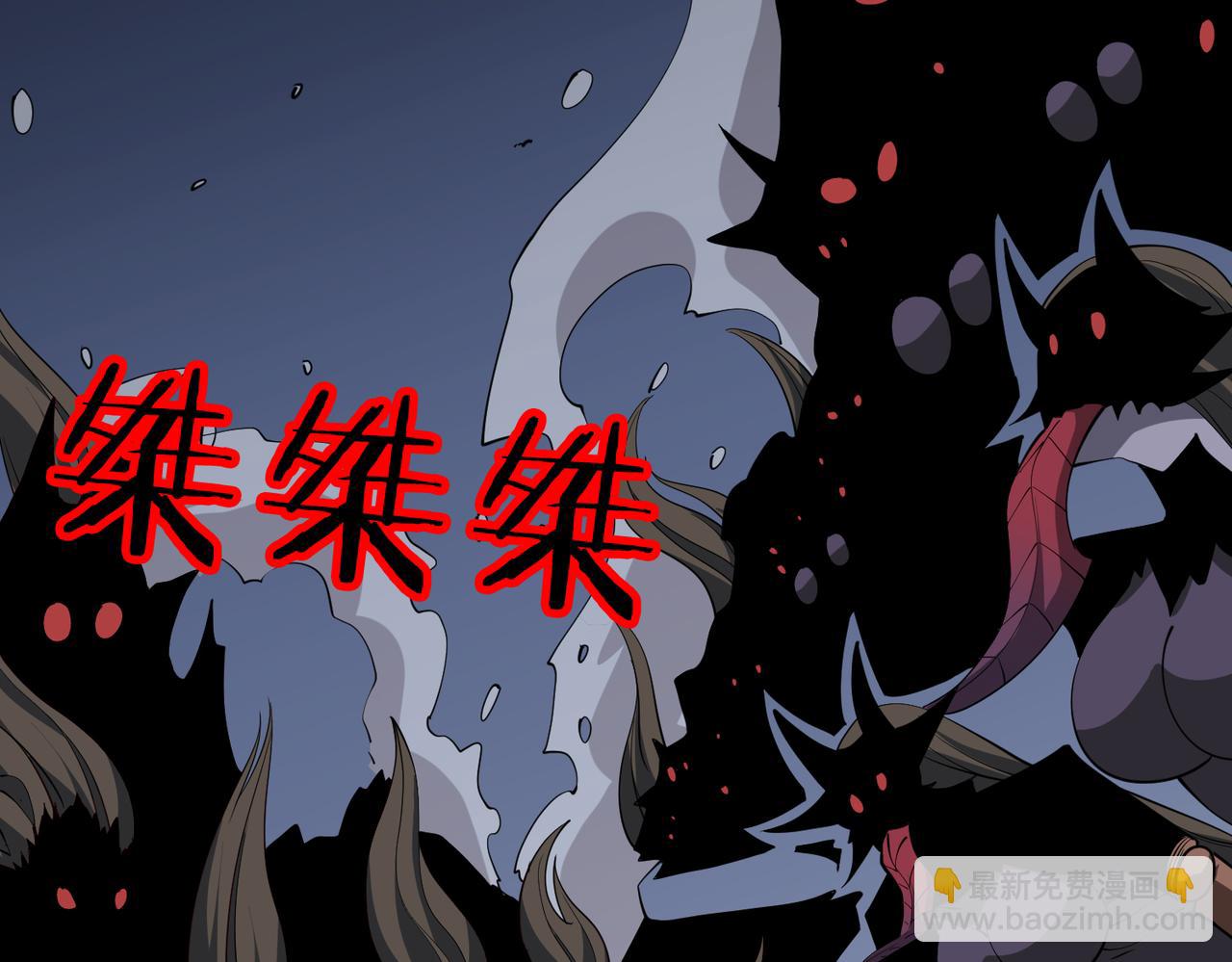 噬神紀 - 第291話 女魃(2/3) - 8