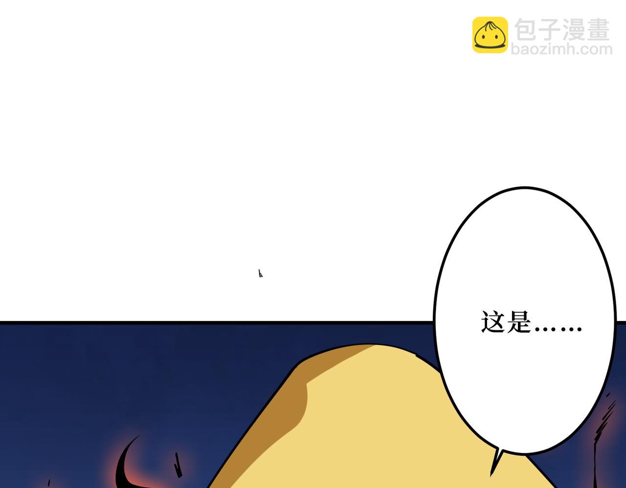 噬神紀 - 第291話 女魃(2/3) - 3