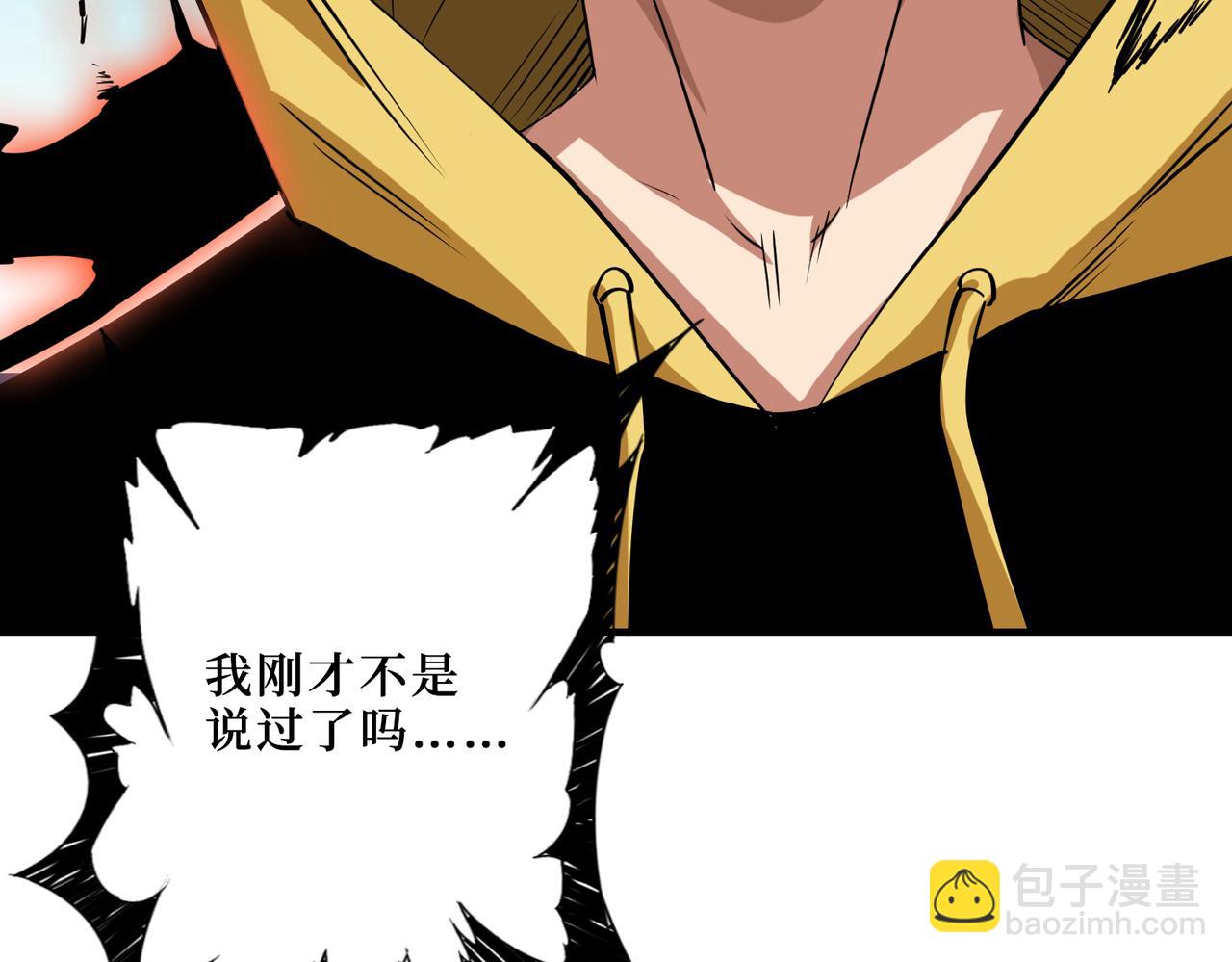 噬神紀 - 第291話 女魃(2/3) - 5