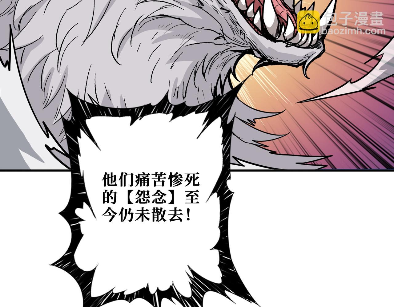 噬神紀 - 第293話 女神的任性(2/3) - 6