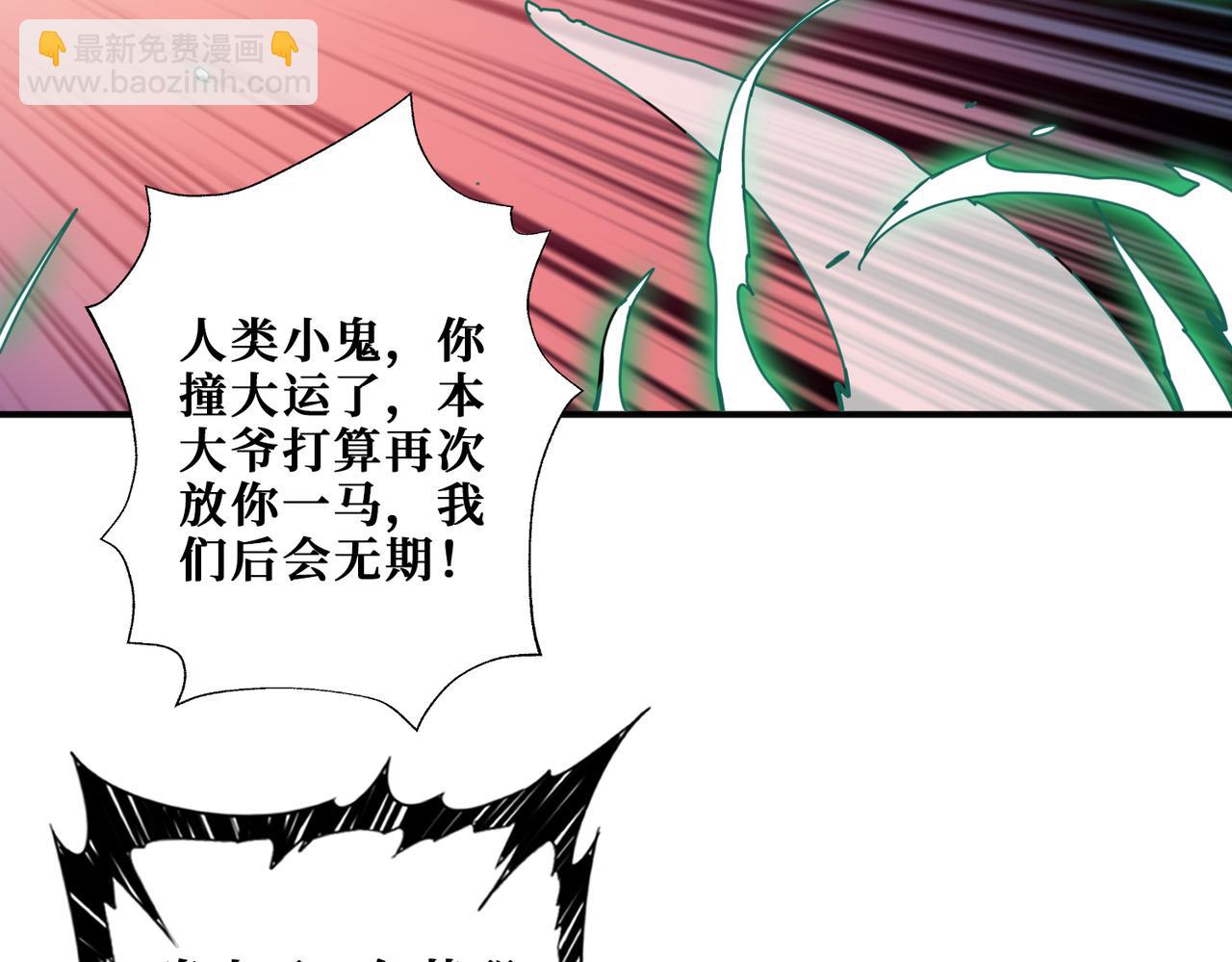 噬神紀 - 第293話 女神的任性(3/3) - 2