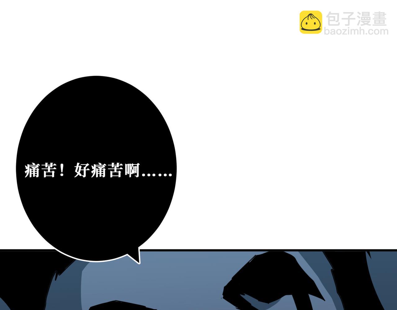 噬神紀 - 第293話 女神的任性(3/3) - 6