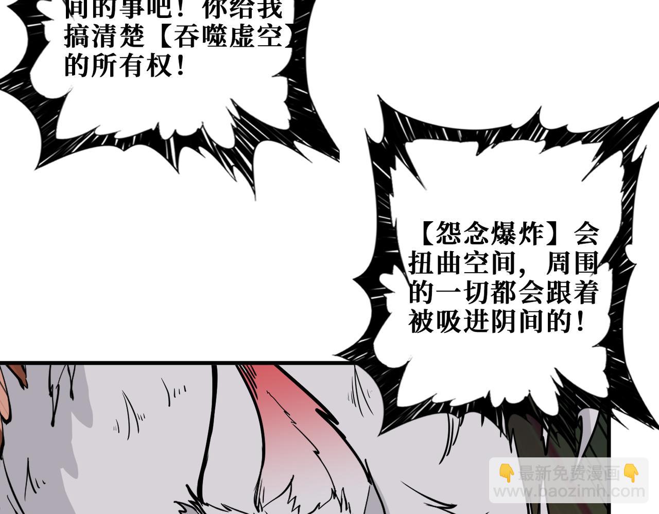 噬神紀 - 第293話 女神的任性(3/3) - 2