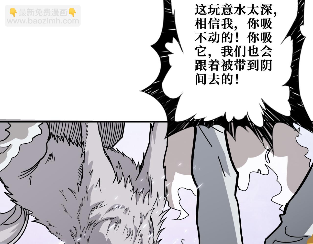 噬神紀 - 第293話 女神的任性(3/3) - 5