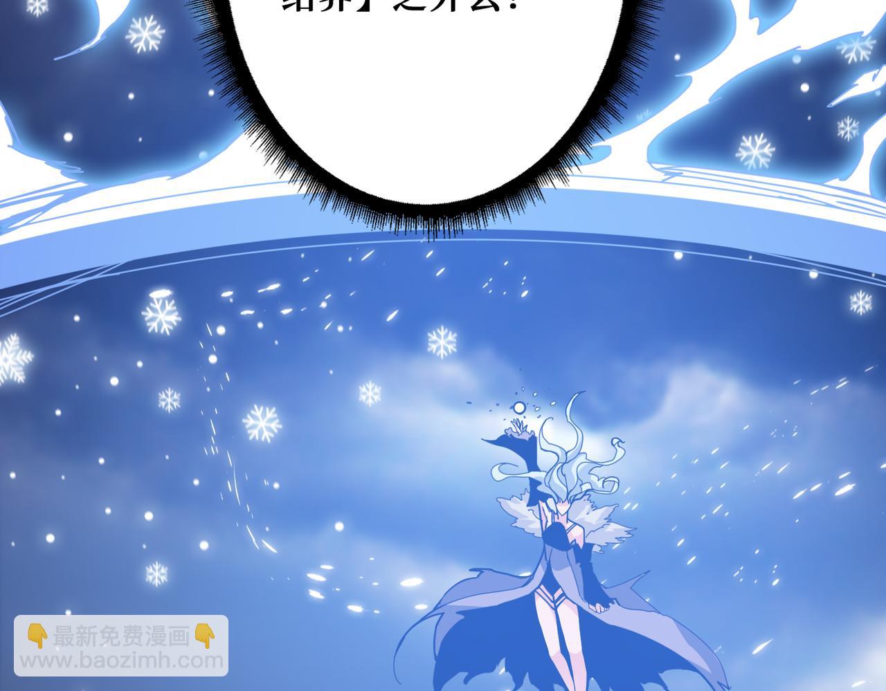 噬神紀 - 第293話 女神的任性(3/3) - 4