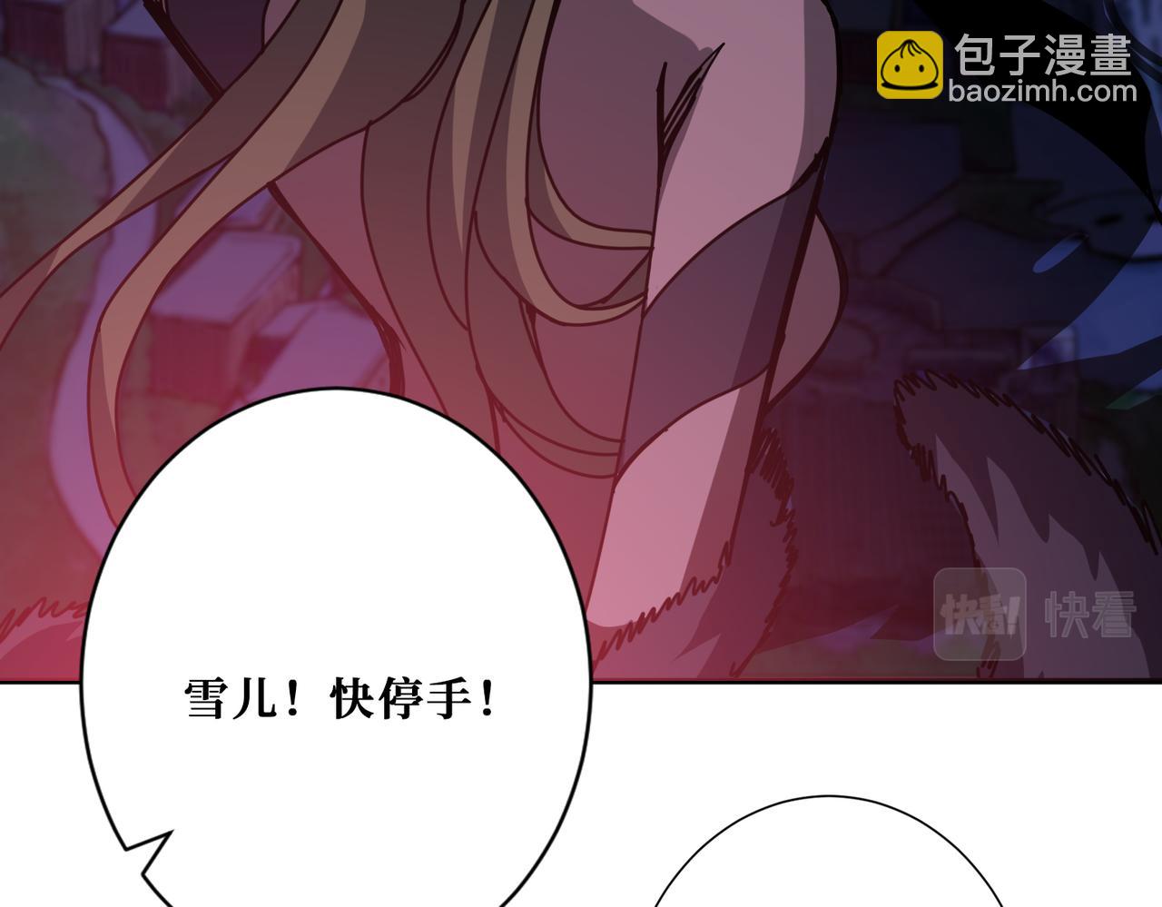 噬神紀 - 第293話 女神的任性(3/3) - 6