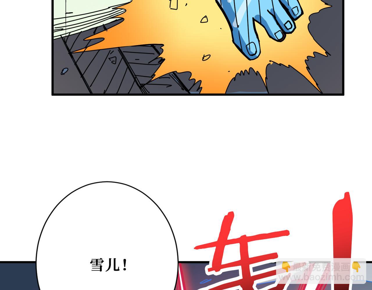 噬神紀 - 第293話 女神的任性(3/3) - 5