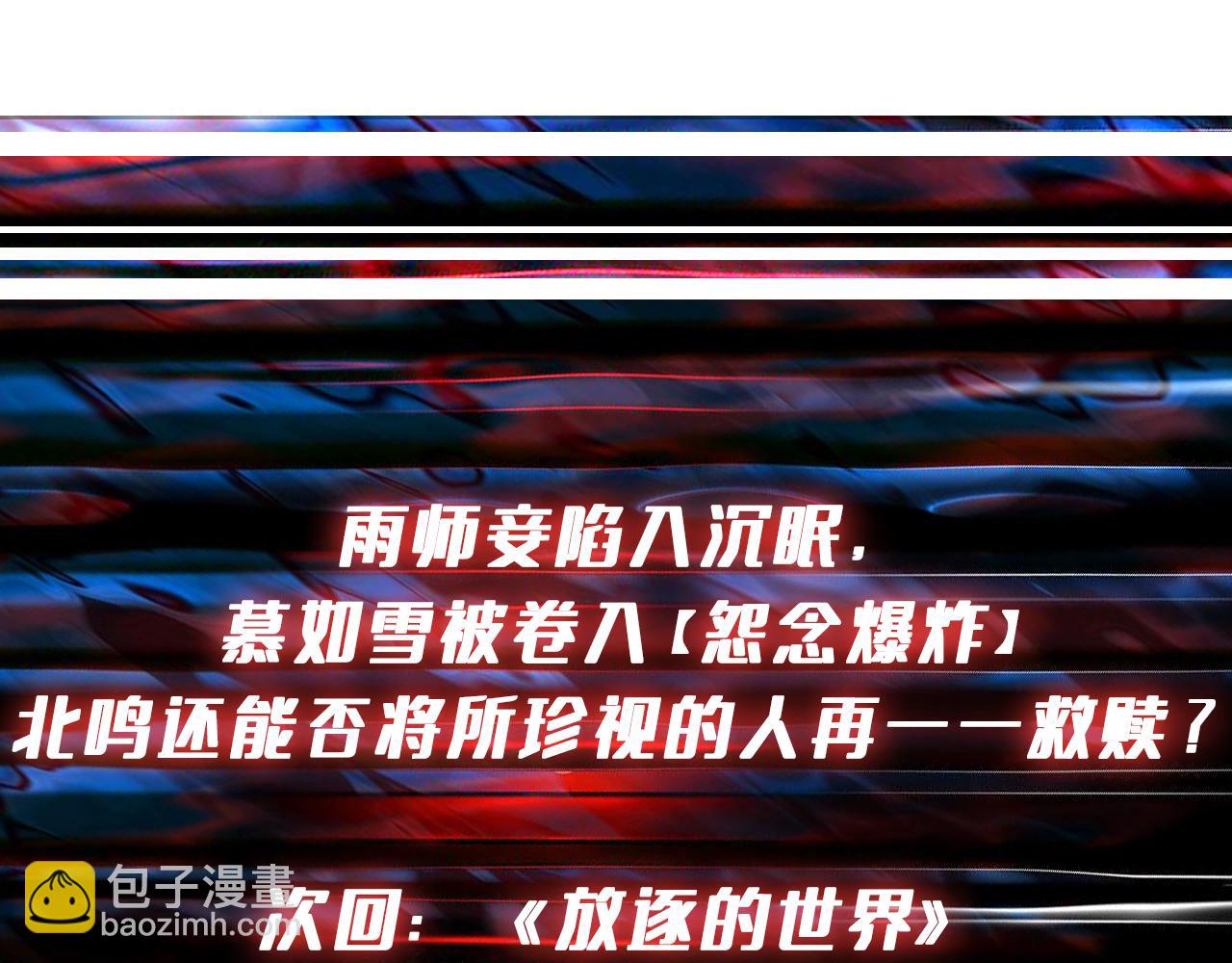 噬神紀 - 第293話 女神的任性(3/3) - 5