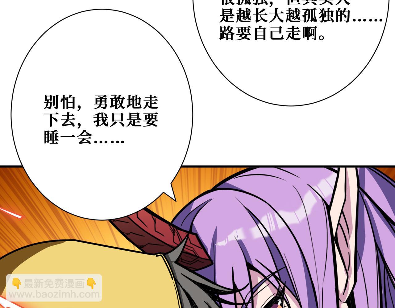 噬神紀 - 第293話 女神的任性(1/3) - 6