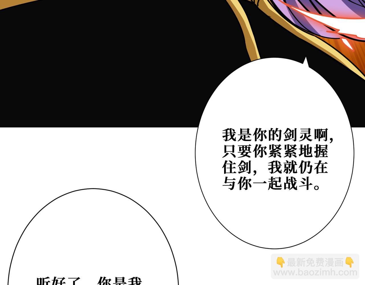 噬神紀 - 第293話 女神的任性(1/3) - 8