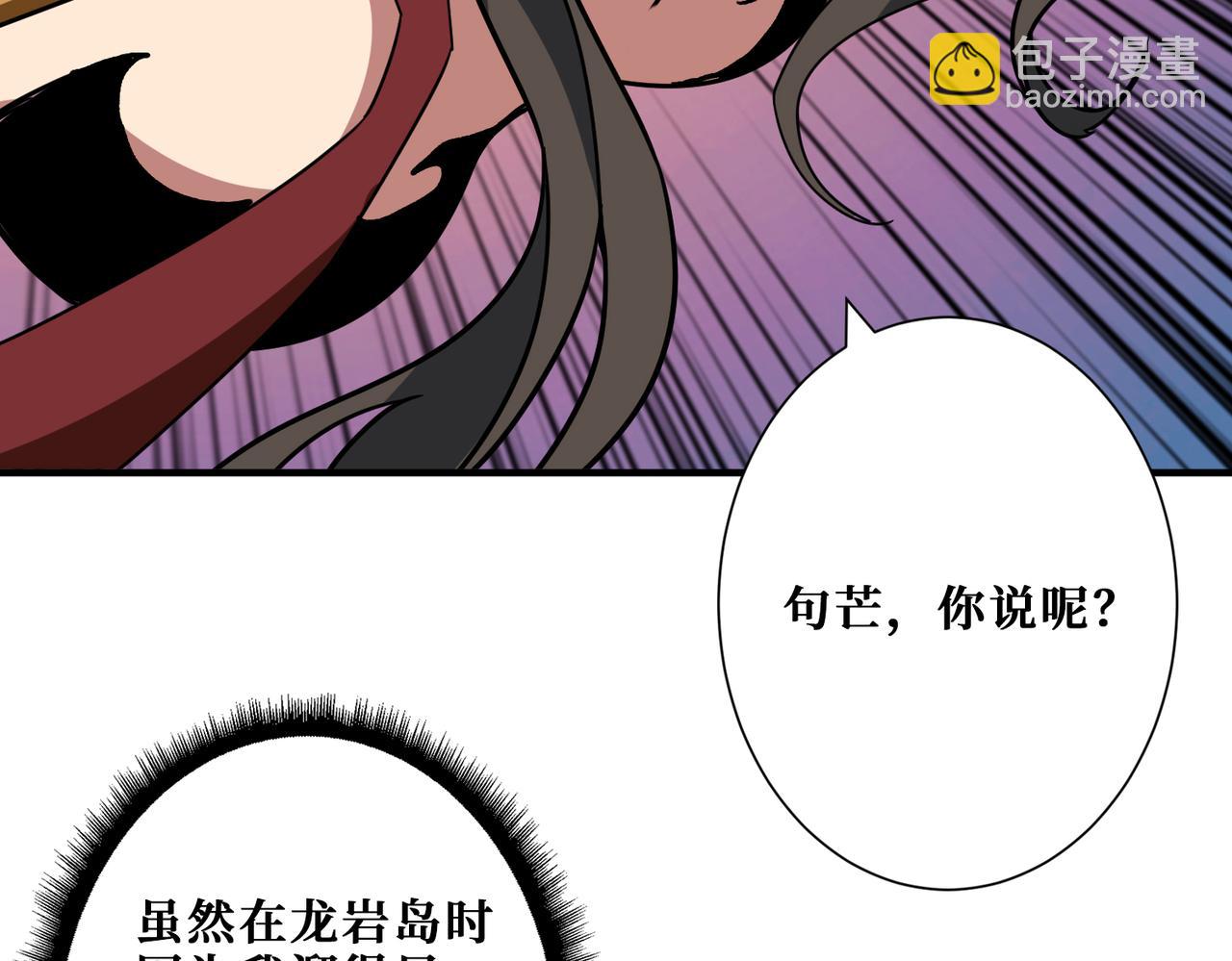 噬神紀 - 第293話 女神的任性(1/3) - 2