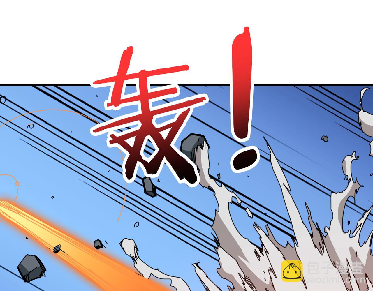 噬神紀 - 第293話 女神的任性(2/3) - 1