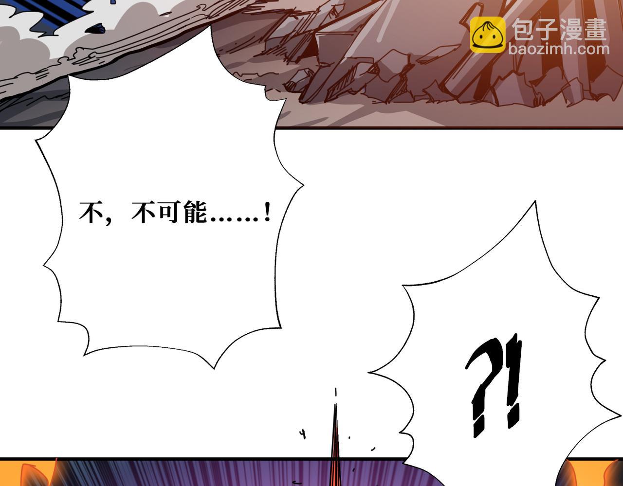 噬神紀 - 第293話 女神的任性(2/3) - 3