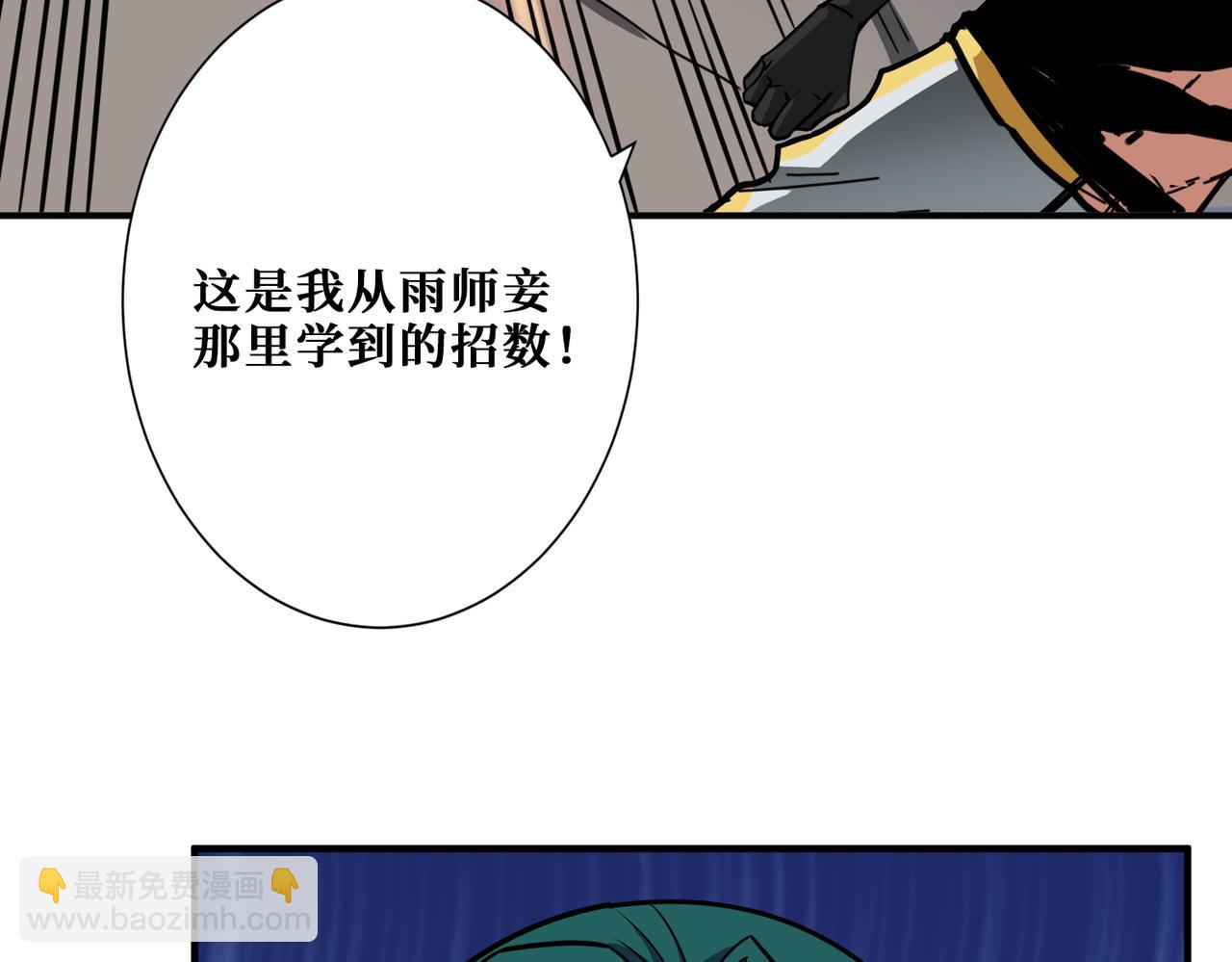 噬神紀 - 第293話 女神的任性(2/3) - 1