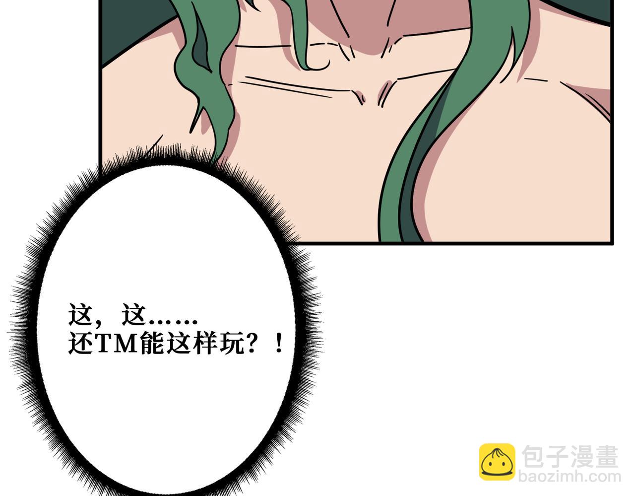 噬神紀 - 第293話 女神的任性(2/3) - 3