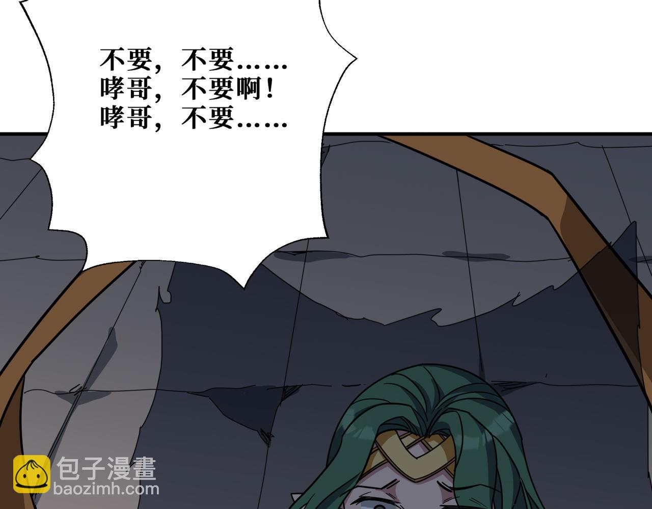 噬神紀 - 第293話 女神的任性(2/3) - 1