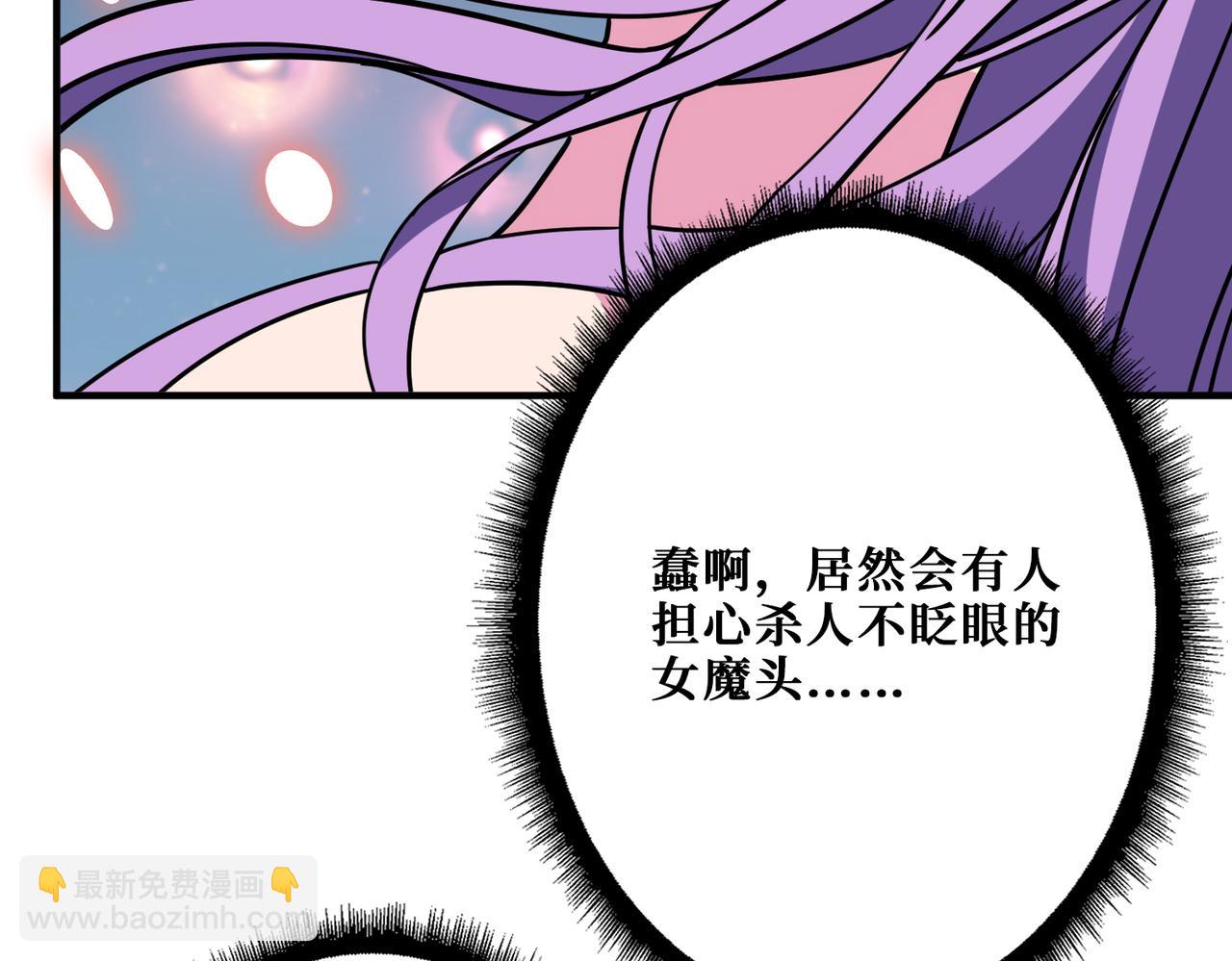 噬神紀 - 第293話 女神的任性(1/3) - 8