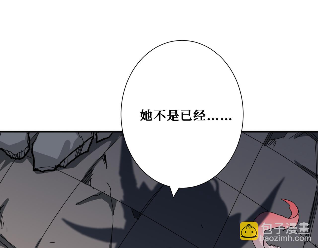 噬神紀 - 第293話 女神的任性(2/3) - 3