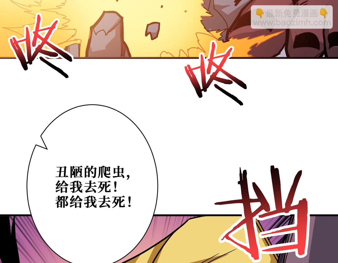 噬神紀 - 第293話 女神的任性(2/3) - 8