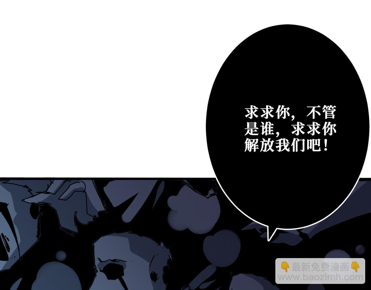 噬神紀 - 第293話 女神的任性(2/3) - 7