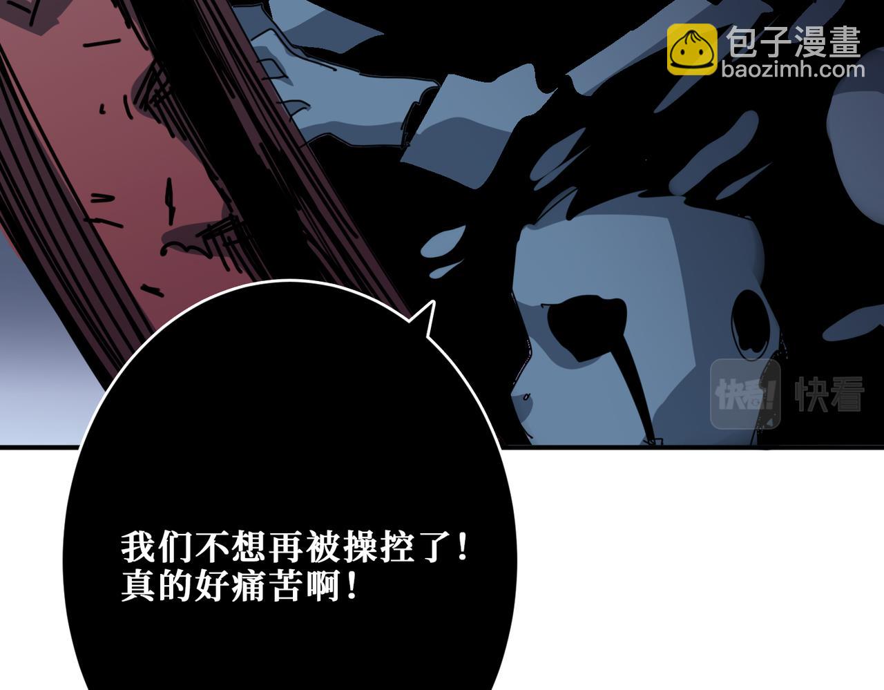 噬神紀 - 第293話 女神的任性(2/3) - 1