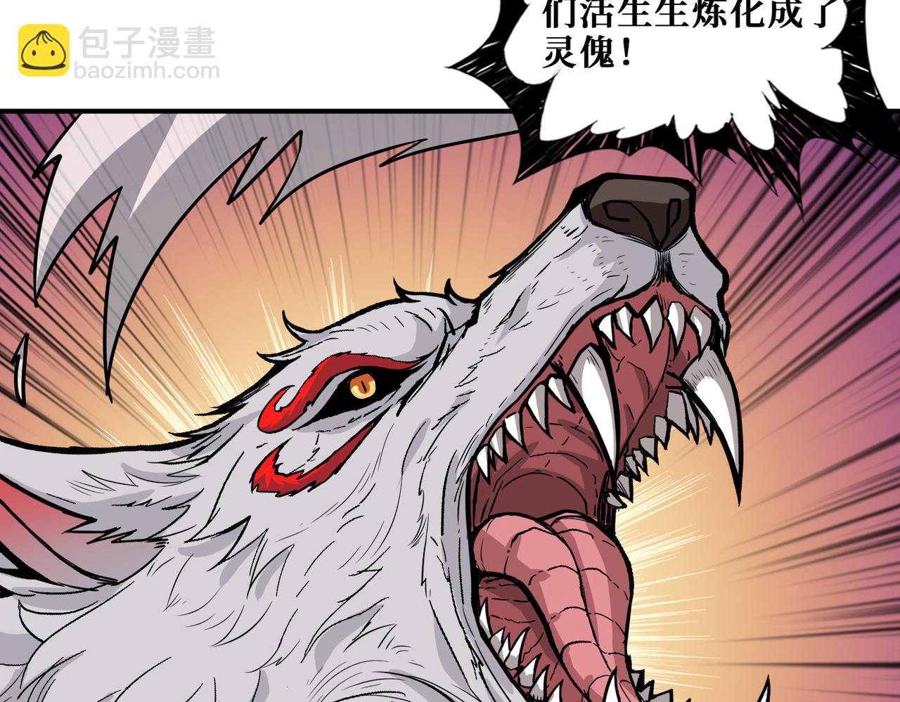 噬神紀 - 第293話 女神的任性(2/3) - 5