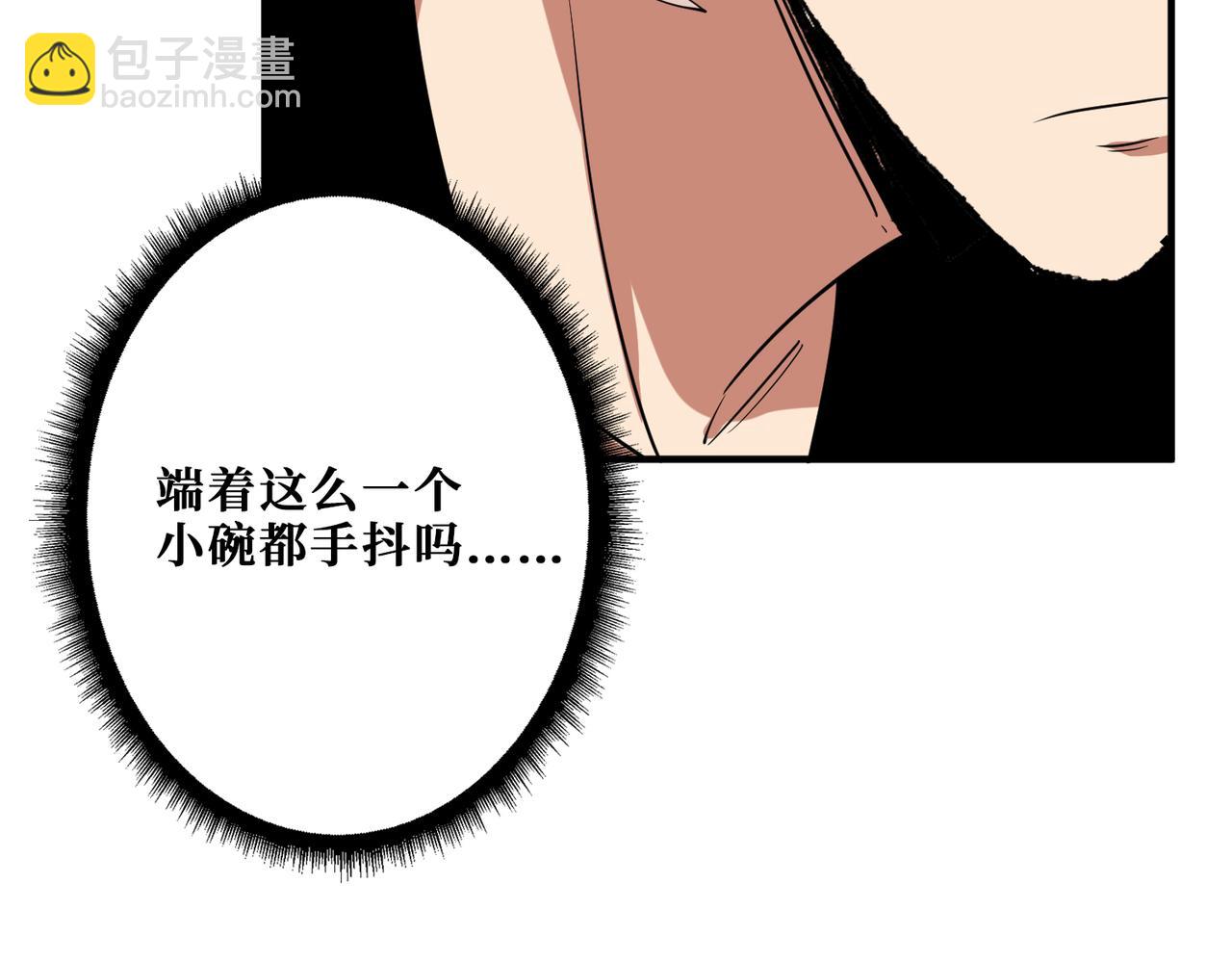 噬神紀 - 第295話 忘憂酒館(3/3) - 7