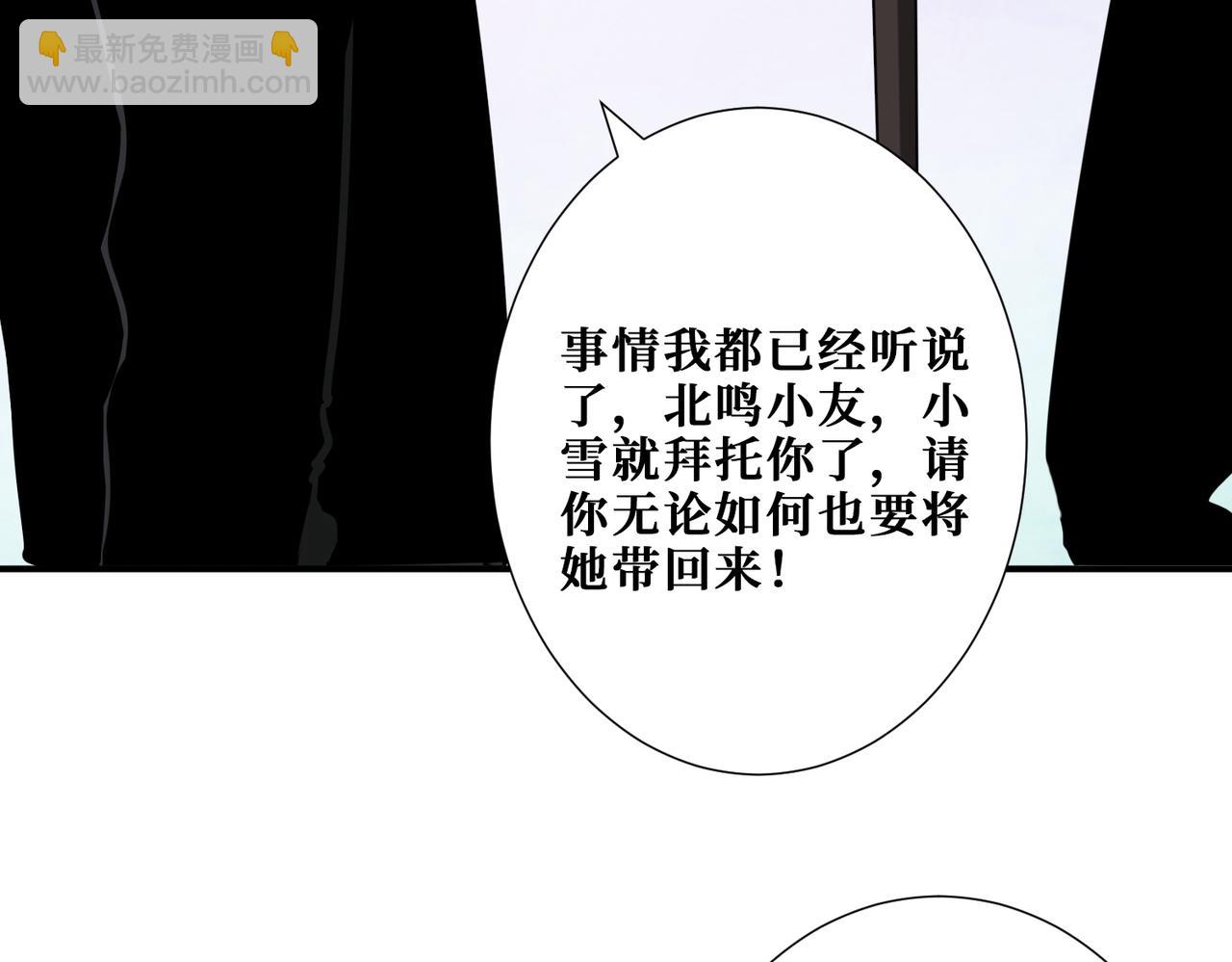 噬神紀 - 第295話 忘憂酒館(1/3) - 8