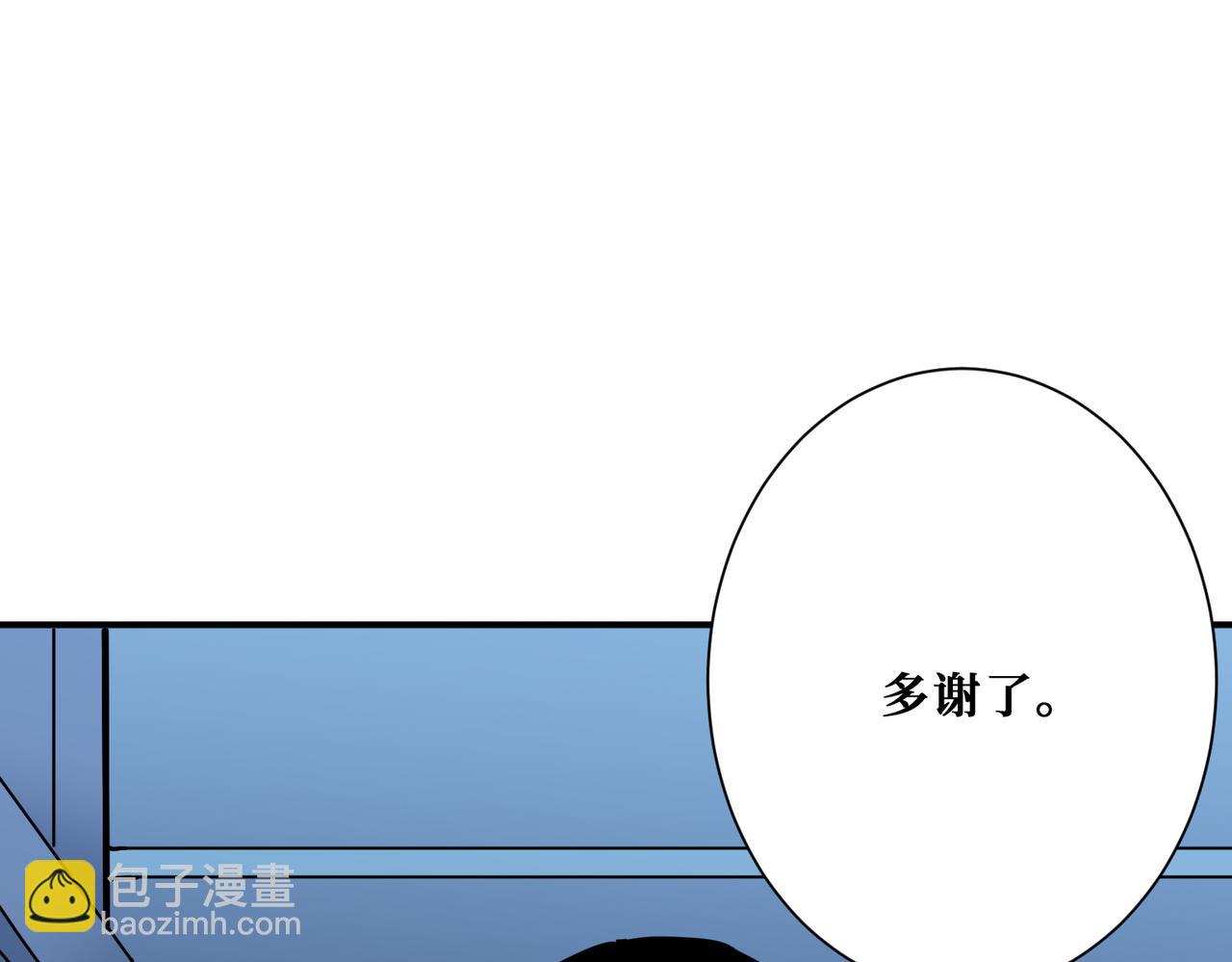 噬神紀 - 第295話 忘憂酒館(2/3) - 4