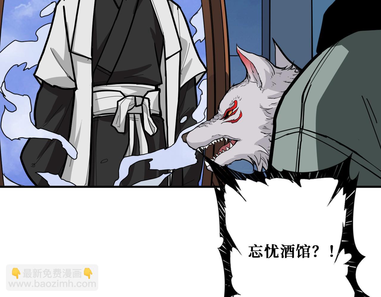 噬神紀 - 第295話 忘憂酒館(2/3) - 4