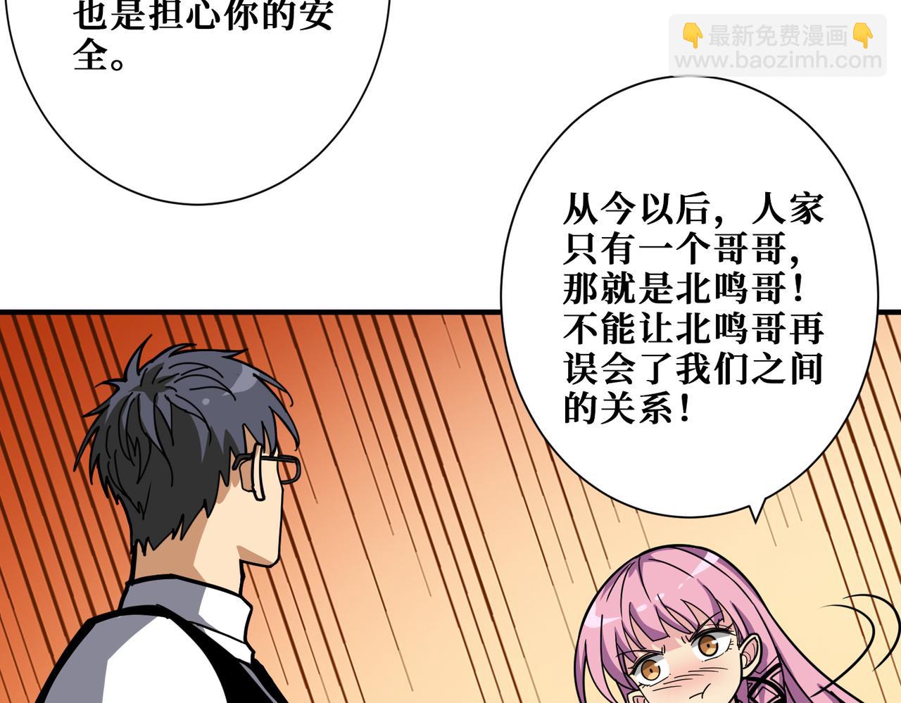 噬神紀 - 第295話 忘憂酒館(2/3) - 7