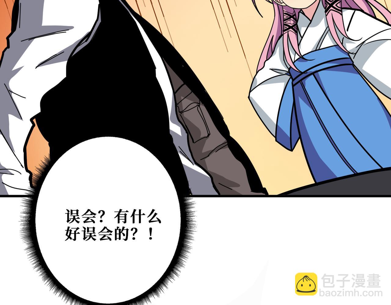 噬神紀 - 第295話 忘憂酒館(2/3) - 8