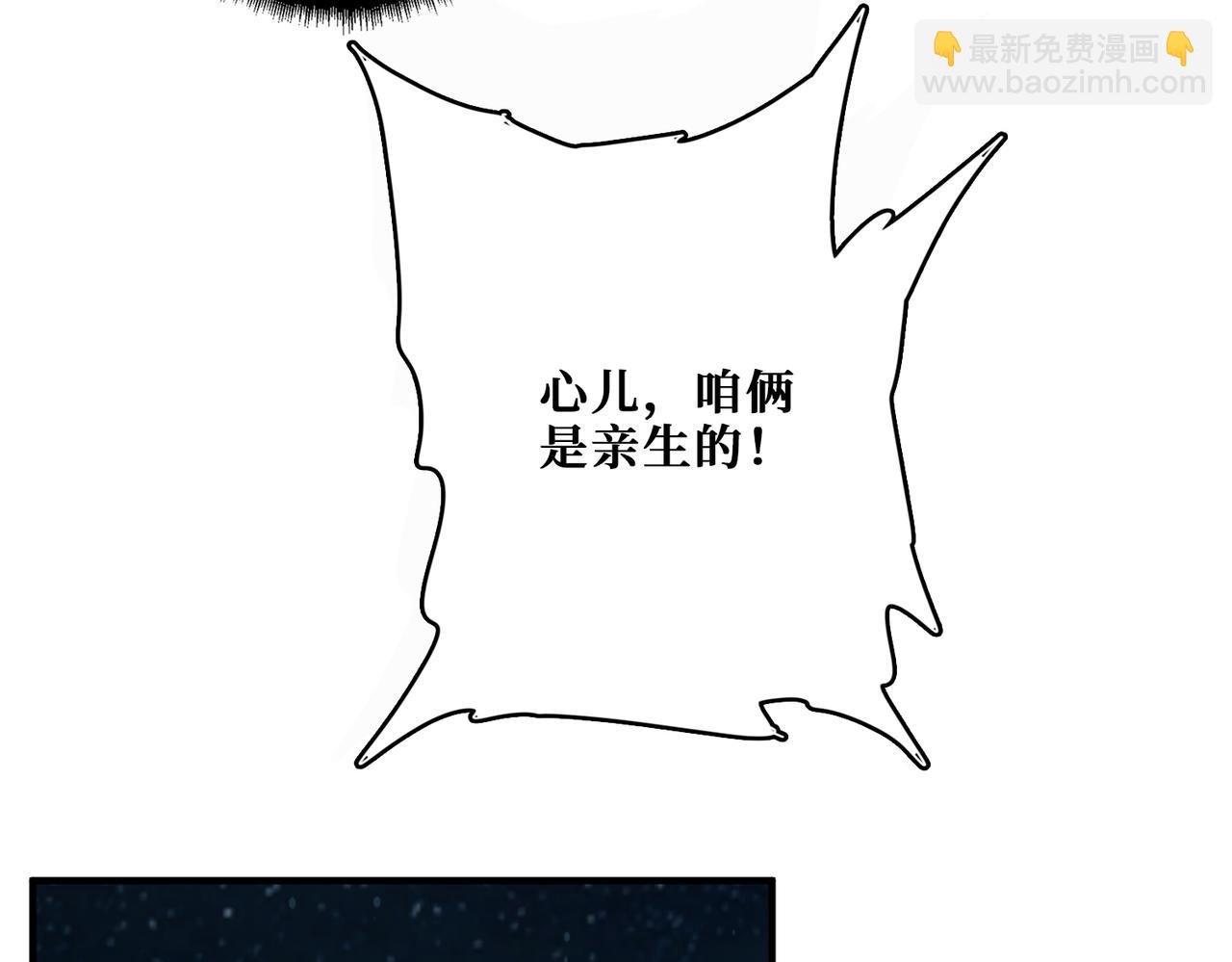 噬神纪 - 第295话 忘忧酒馆(2/3) - 1