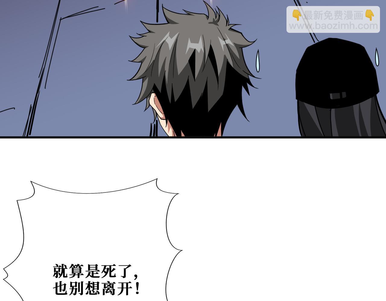 噬神紀 - 第297話 你居然是這樣的孟婆(3/3) - 3