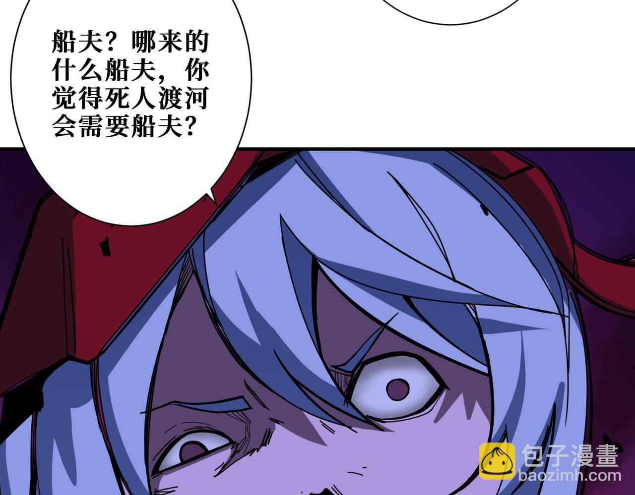 噬神紀 - 第297話 你居然是這樣的孟婆(3/3) - 2