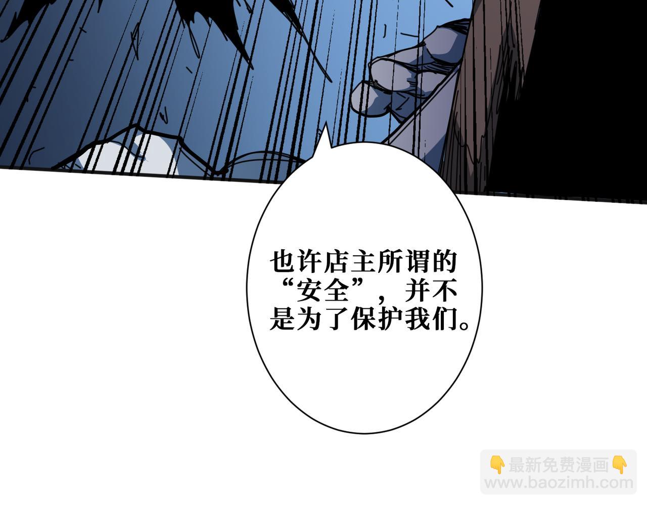 噬神紀 - 第297話 你居然是這樣的孟婆(1/3) - 3