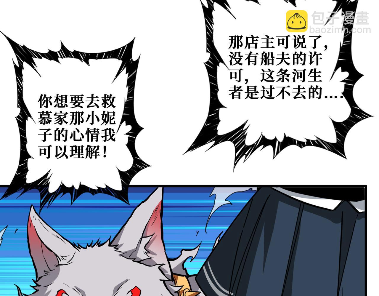噬神紀 - 第297話 你居然是這樣的孟婆(1/3) - 6